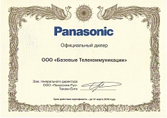 OOO "БазТел" - официальный дилер Panasonic